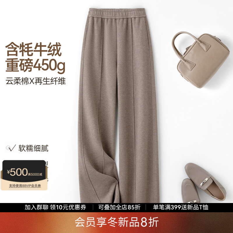 【会员8折】IHIMI海谧重磅牦牛绒甩甩裤直筒女冬季加厚保暖休闲裤