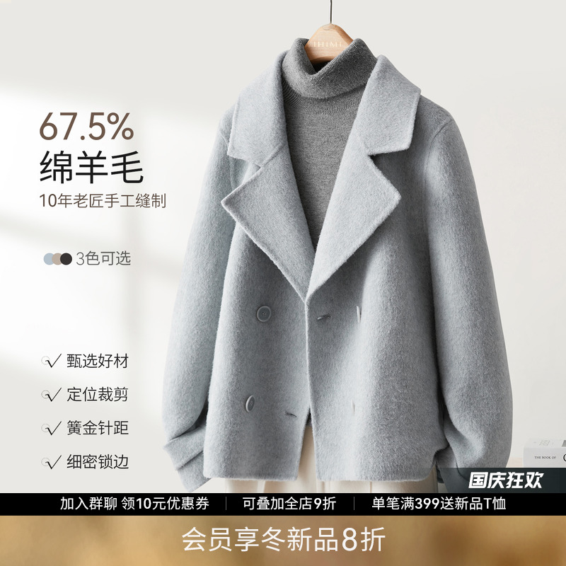 IHIMI海谧翻领短款双排扣毛呢