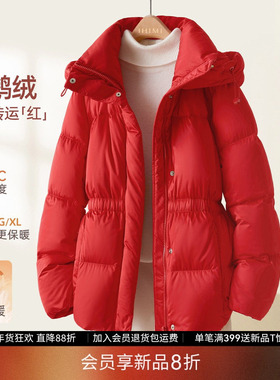 【会员8折】IHIMI海谧新年转运红鹅绒羽绒服立领连帽束腰保暖外套