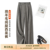 IHIMI海谧智性人字纹羊毛直筒西装 加厚保暖松弛感阔腿裤 裤 女冬季