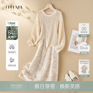 修身 IHIMI海谧天丝吊带裙子针织衫 新款 两件套女2024春季 上衣套装