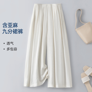 IHIMI海谧含亚麻A字版褶皱九分裙裤女款夏季慵懒垂坠松弛感休闲裤