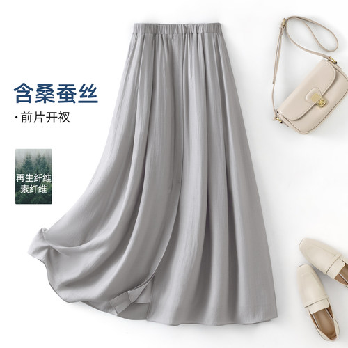 IHIMI海谧桑蚕丝混纺前开叉半裙