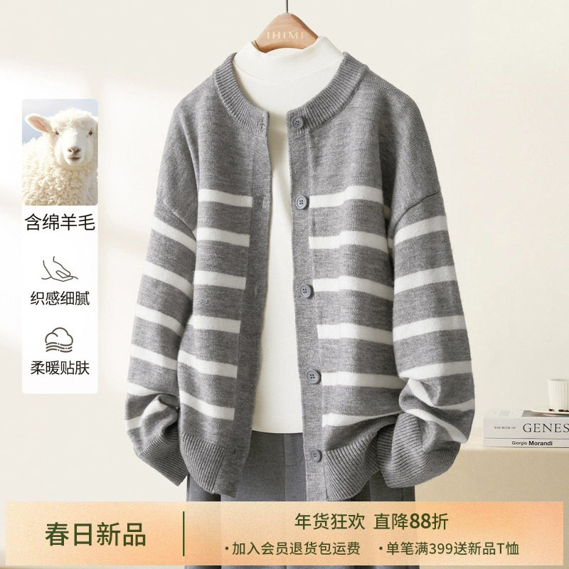 IHIMI海谧松弛感羊毛针织开衫女冬季休闲圆领条纹软糯百搭短外套,女装/女士精品,毛针织衫,淘宝优惠券,粉丝福利购,淘宝优惠卷
