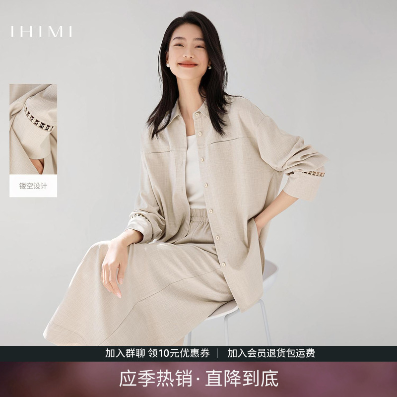 老钱风水溶绣衬衫半身裙短裤套装