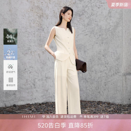 IHIMI海谧法式轻薄亚麻马甲套装