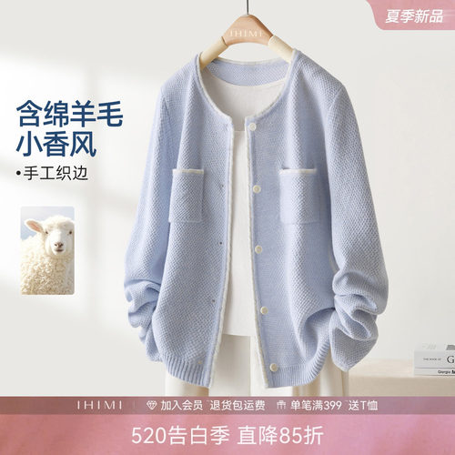 小香风莱赛尔羊毛撞色针织开衫
