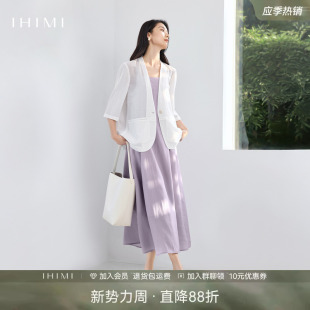 裙套 外套老钱风吊带裙女2025夏季 IHIMI海谧度假风中式 极简风西装