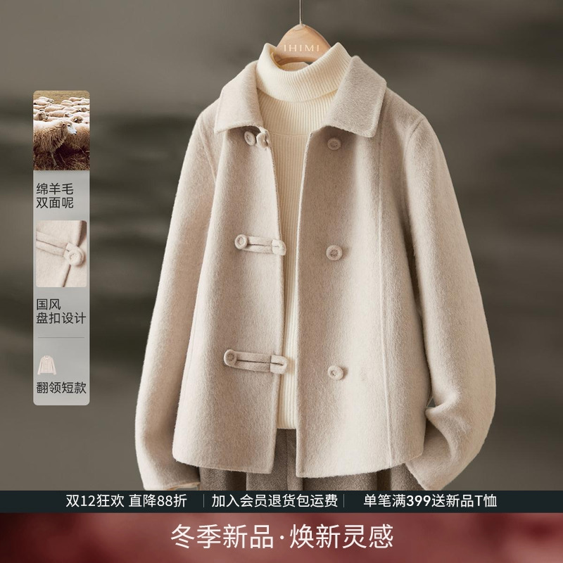 新中式盘扣绵羊毛双面呢大衣