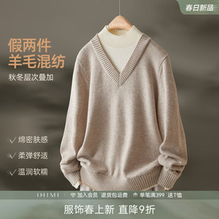 【直播专享】IHIMI海谧假两件羊毛混纺针织衫女冬季松弛感针织衫