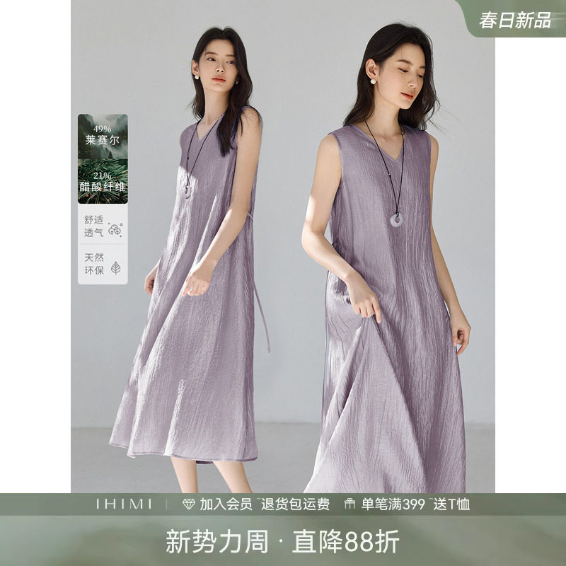 IHIMI海谧气质度假天丝V领无袖连衣裙女士夏季新款时尚醋纤长裙