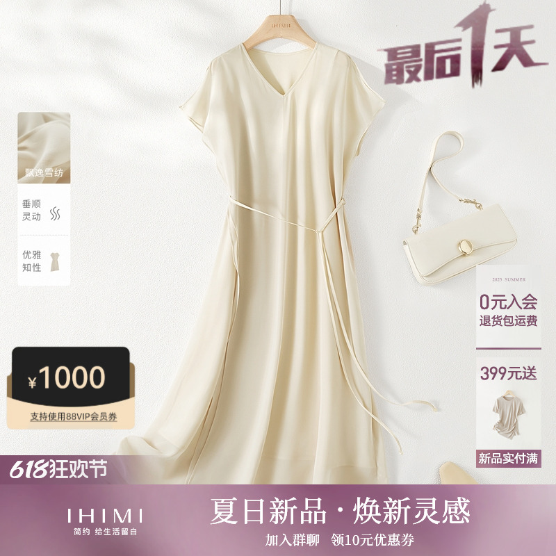 IHIMI海谧轻盈雪纺高级感连衣裙女2025夏季新款洋气V领修身裙子