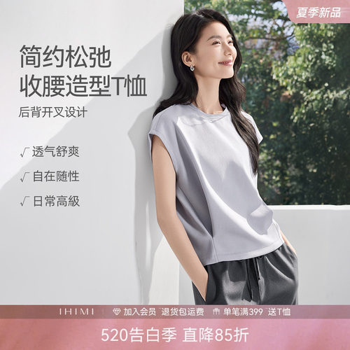 IHIMI海谧收腰显瘦短袖T恤