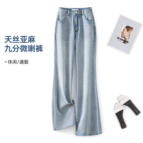 IHIMI海谧莱赛尔亚麻牛仔裤