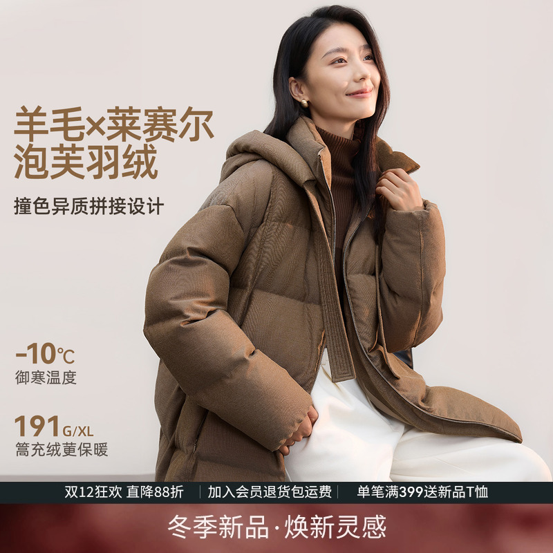 IHIMI海谧莱赛尔羊毛羽绒服