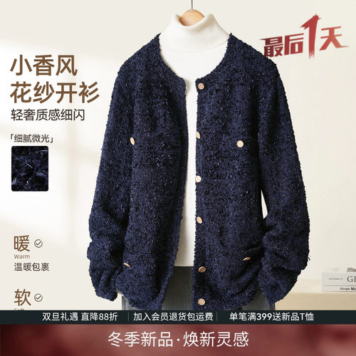 IHIMI海谧银丝混纱小香风针织衫