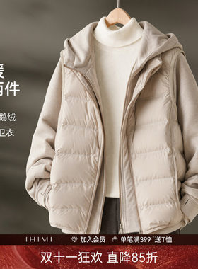 IHIMI海谧鹅绒马甲卫衣套装女