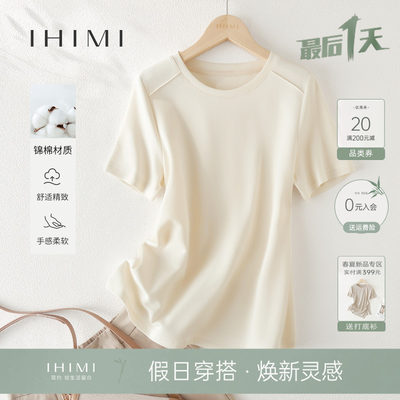 IHIMI海谧高棉纯色圆领t恤女