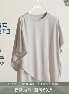 IHIMI海谧汉麻蚕丝交叉T恤女