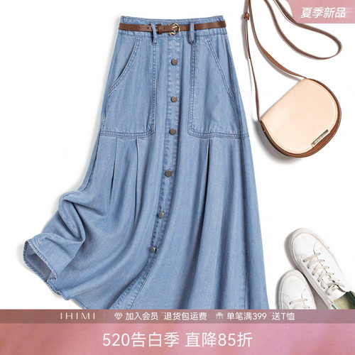 IHIMI天丝高腰牛仔裙子女