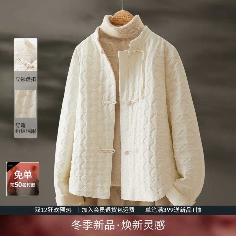 IHIMI海谧新中式设计感棉衣女
