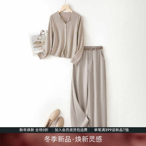 IHIMI海谧针织开衫裤子两件套