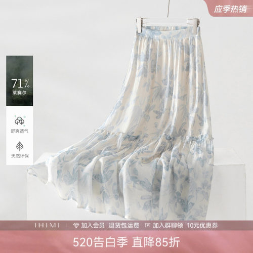法式轻薄莱赛尔蓝色印花半身裙