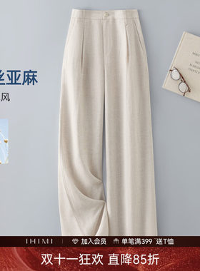 IHIMI海谧亚麻莱赛尔直筒裤