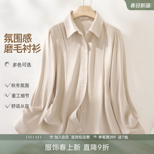 IHIMI海谧磨毛重工长袖衬衫女冬季高级感氛围感叠搭可露丽风上衣