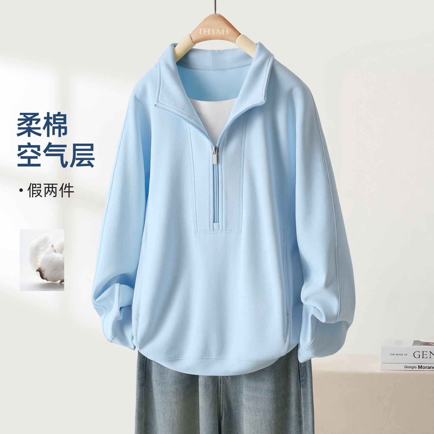 【会员8折】IHIMI海谧撞色假两件半拉链卫衣女春季设计感休闲上衣,女装/女士精品,卫衣/绒衫,淘宝优惠券,粉丝福利购,淘宝优惠卷