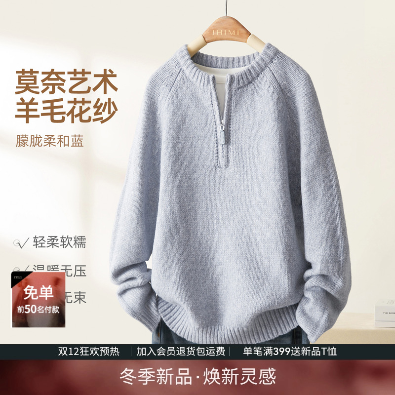 IHIMI海谧莫奈艺术羊毛针织衫