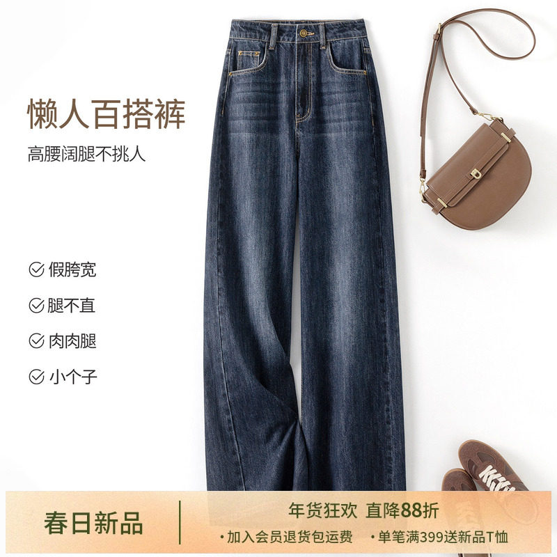 IHIMI海谧复古高腰显瘦阔腿牛仔裤女秋季宽松显瘦遮肉时尚裤子,女装/女士精品,牛仔裤,淘宝优惠券,粉丝福利购,淘宝优惠卷