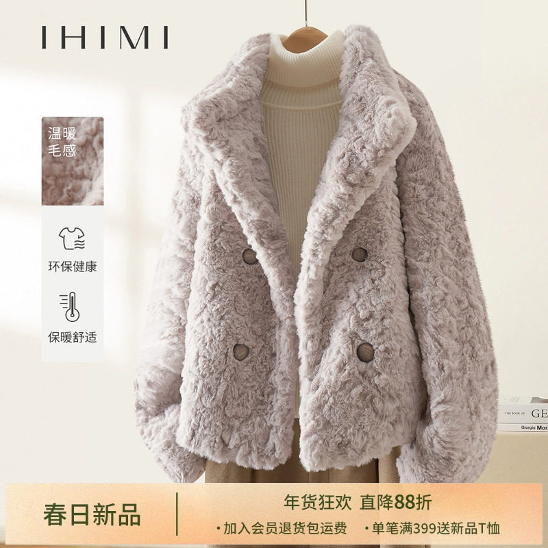 IHIMI海谧立领加厚短外套2025冬季新款女简约气质百搭毛绒上衣,女装/女士精品,短外套,淘宝优惠券,粉丝福利购,淘宝优惠卷