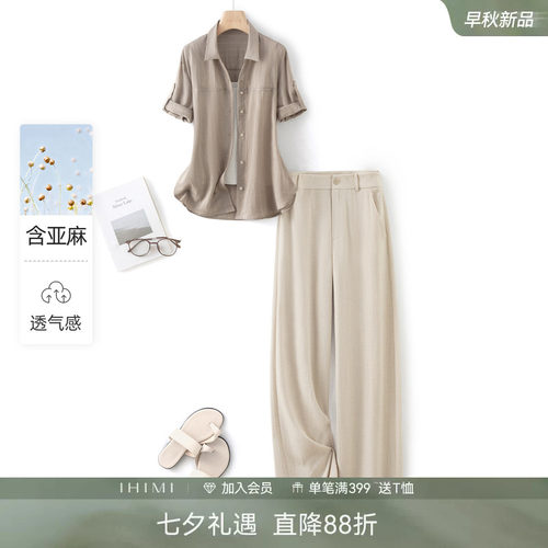 IHIMI老钱风亚麻衬衫套装夏季