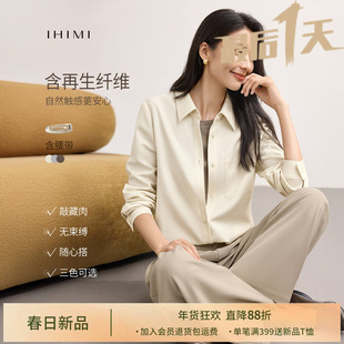 IHIMI海谧高级感通勤衬衫裤子两件套女春季简约时尚休闲修身套装