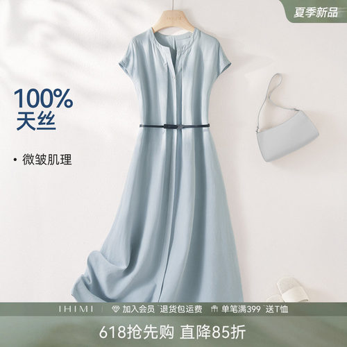 IHIMI海谧莱赛尔微皱肌理连衣裙