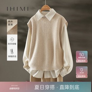 新款 IHIMI海谧针织衫 两件套女2023冬季 背心衬衫 马甲衬衣气质套装
