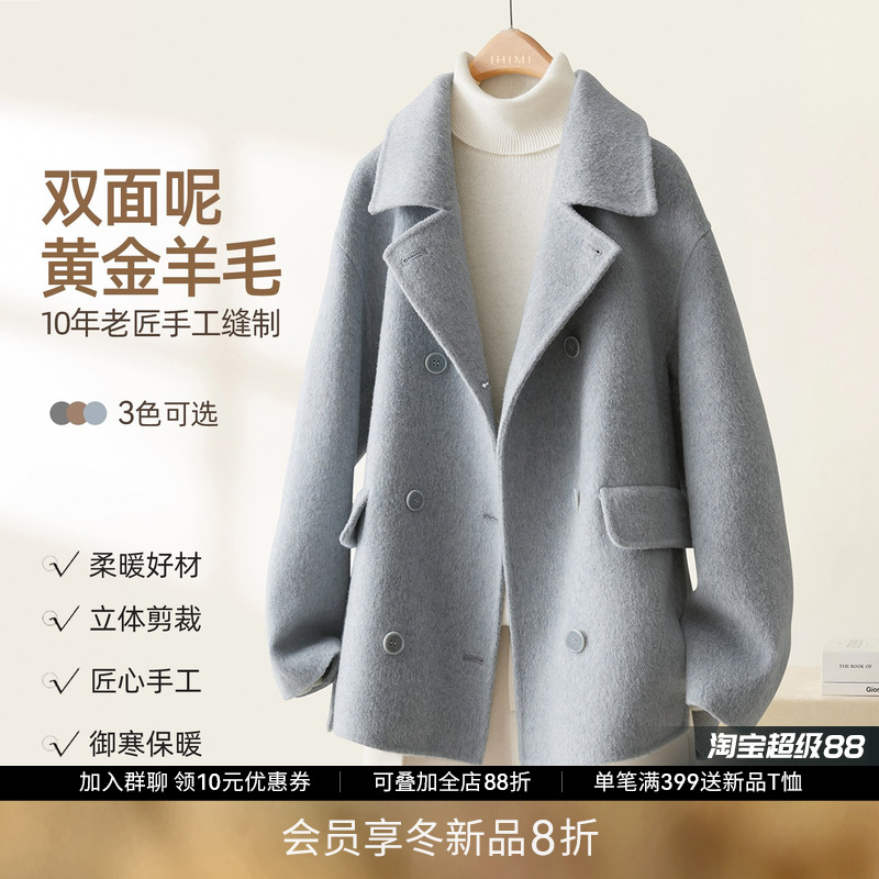IHIMI海谧翻领双面呢羊毛大衣