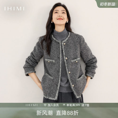 IHIMI海谧经典仿羊毛小香风外套