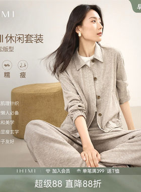 IHIMI海谧老钱风开衫两件套