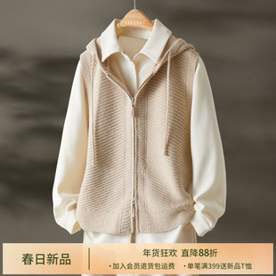 IHIMI海谧斜纹肌理连帽针织马夹冬季无袖连帽抽绳叠穿开衫马夹