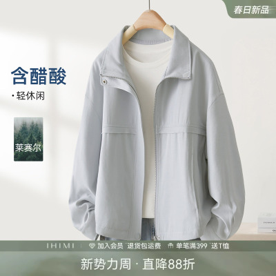 IHIMI海谧醋酸莱赛尔春季女外套
