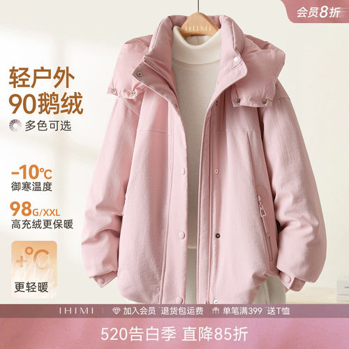 IHIMI海谧鹅绒中空纱轻户外夹克