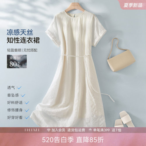 法式轻薄莱赛尔连衣裙女