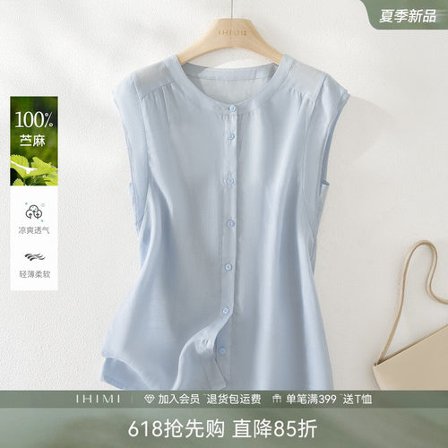 IHIMI海谧轻薄100苎麻衬衫