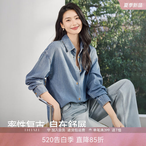 IHIMI海谧复古水洗牛仔衬衫女