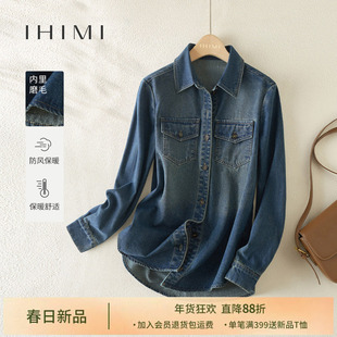 IHIMI海谧复古磨毛牛仔衬衫女2025叠穿新款衬衣加厚外套内搭上衣