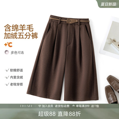 IHIMI海谧羊毛加厚五分西装裤