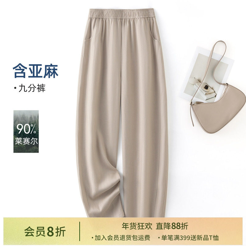 【会员8折】IHIMI海谧莱赛尔亚麻松紧腰休闲裤女宽松显瘦香蕉裤,女装/女士精品,休闲裤,淘宝优惠券,粉丝福利购,淘宝优惠卷