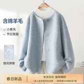 上衣 优雅短款 高光系列 IHIMI海谧含羊毛亮片小香风外套女春季